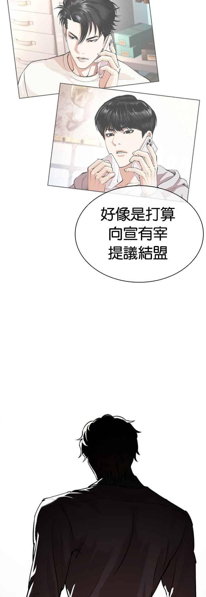 看脸时代 [第560话] 仁川 [03] 第95页
