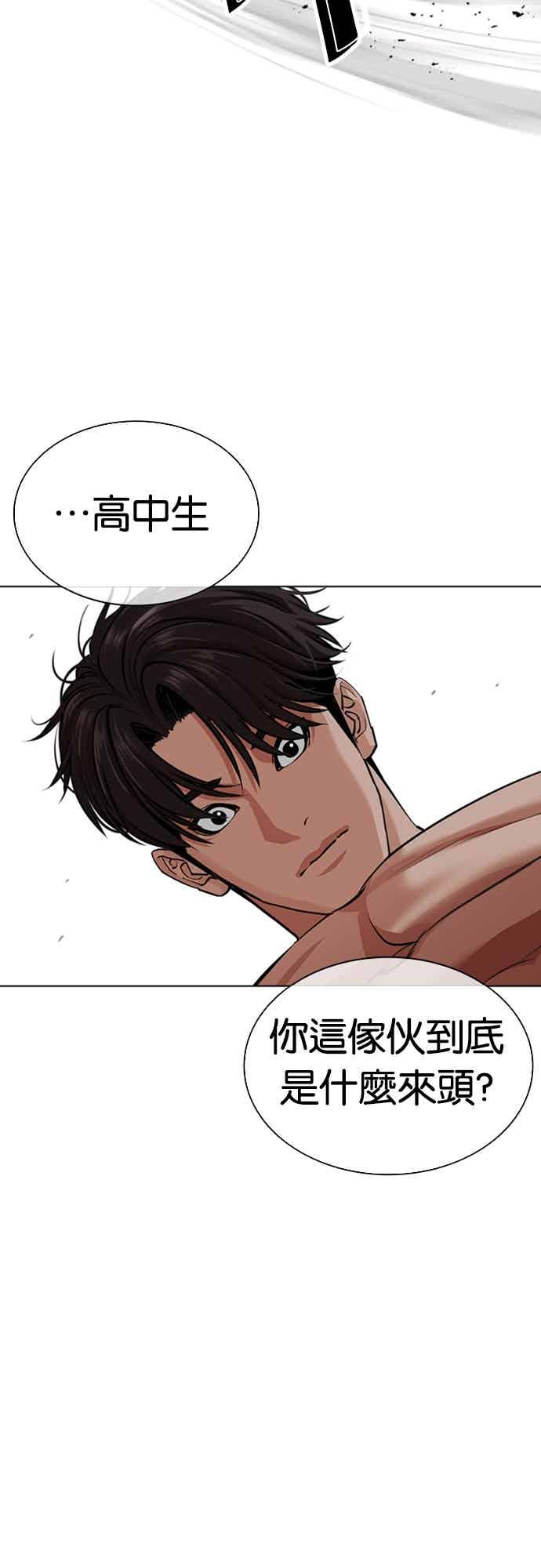 看脸时代 [第560话] 仁川 [03] 第79页