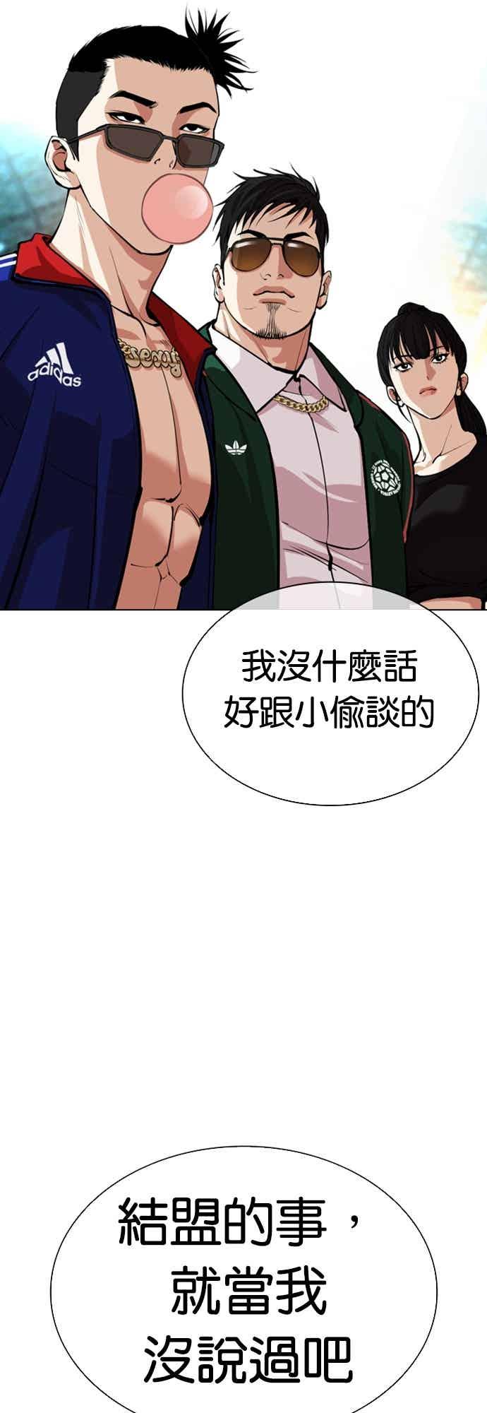 看脸时代 [第560话] 仁川 [03] 第100页
