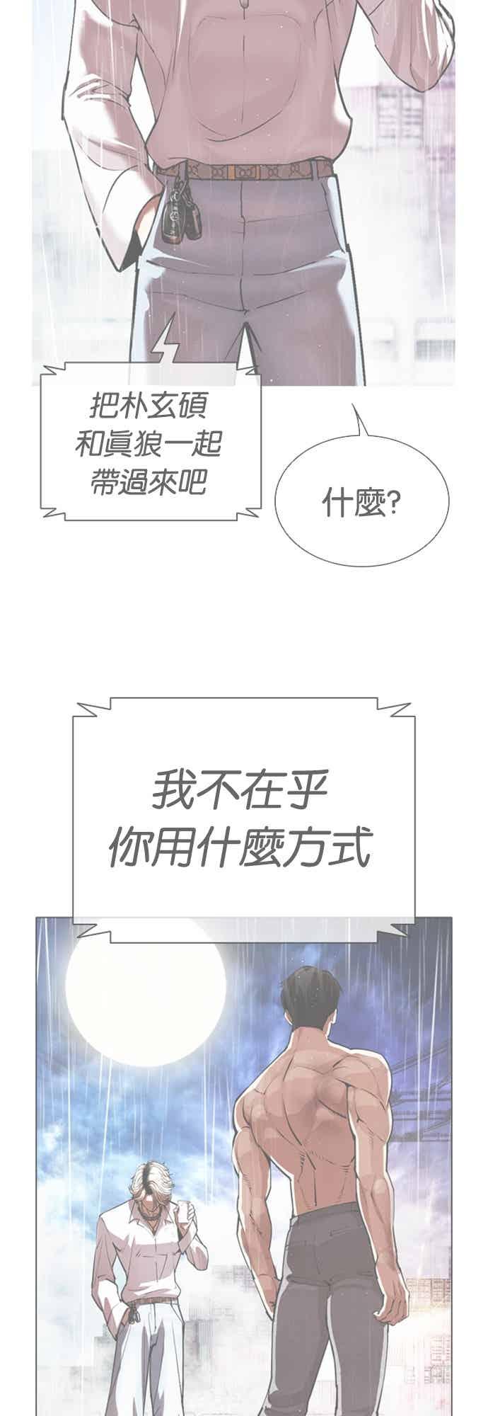 看脸时代 [第560话] 仁川 [03] 第108页