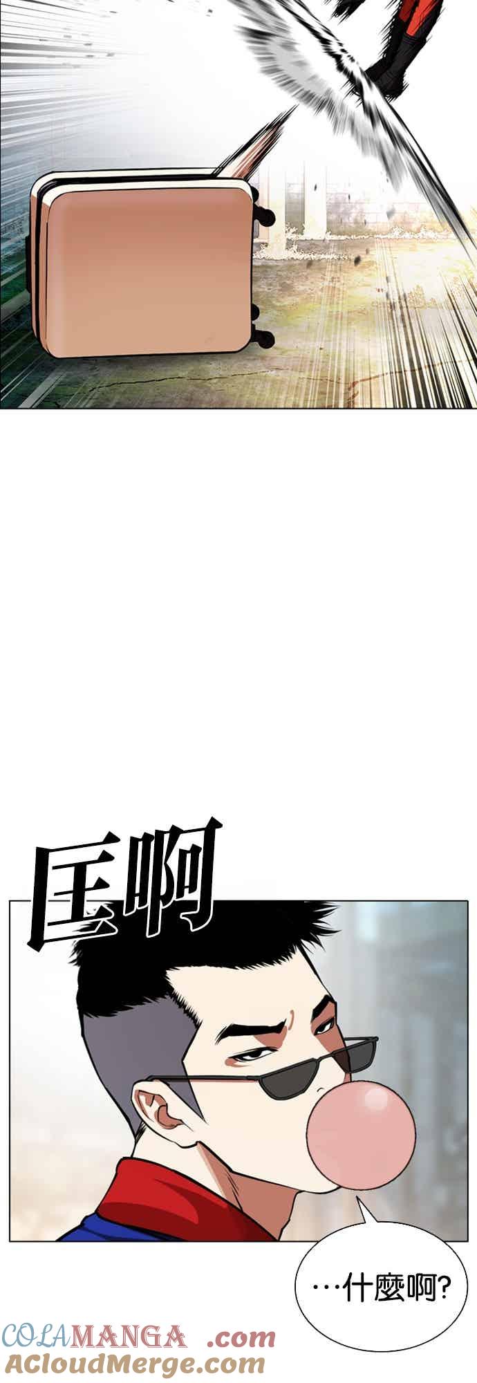 看脸时代 [第560话] 仁川 [03] 第57页