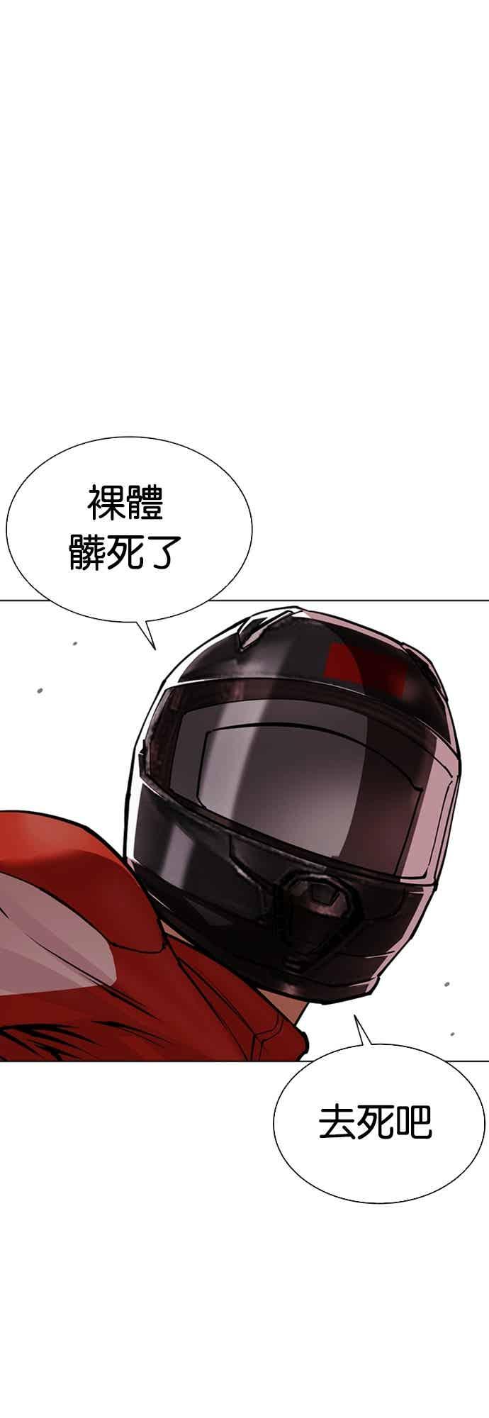 看脸时代 [第560话] 仁川 [03] 第64页
