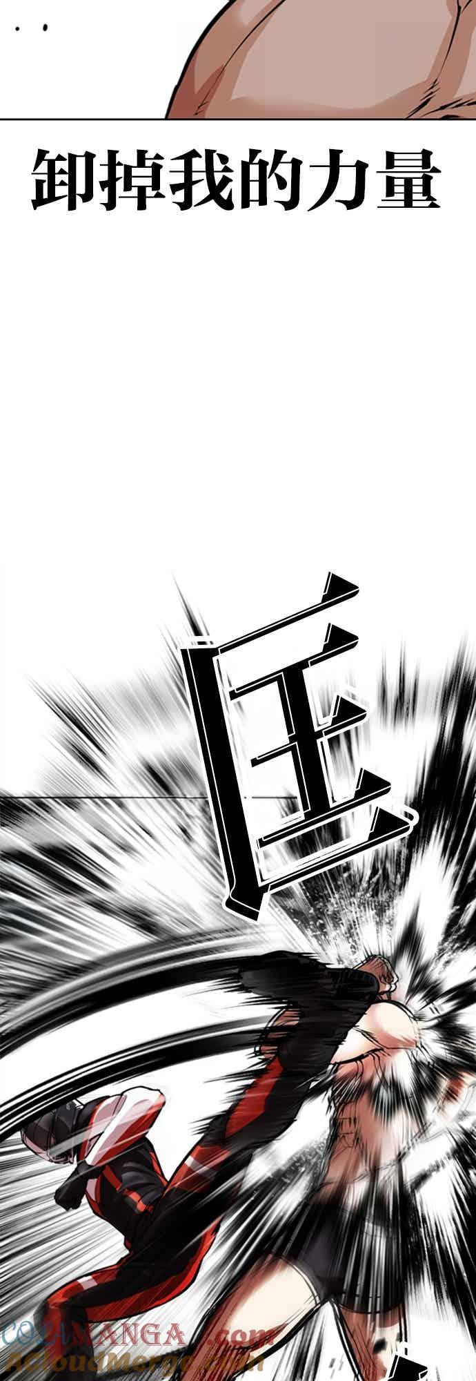 看脸时代 [第560话] 仁川 [03] 第69页