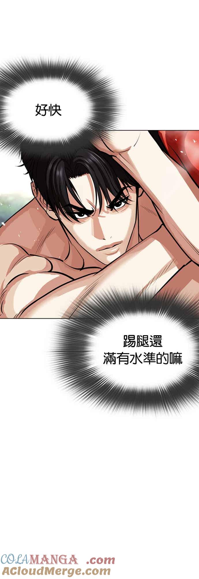 看脸时代 [第560话] 仁川 [03] 第65页