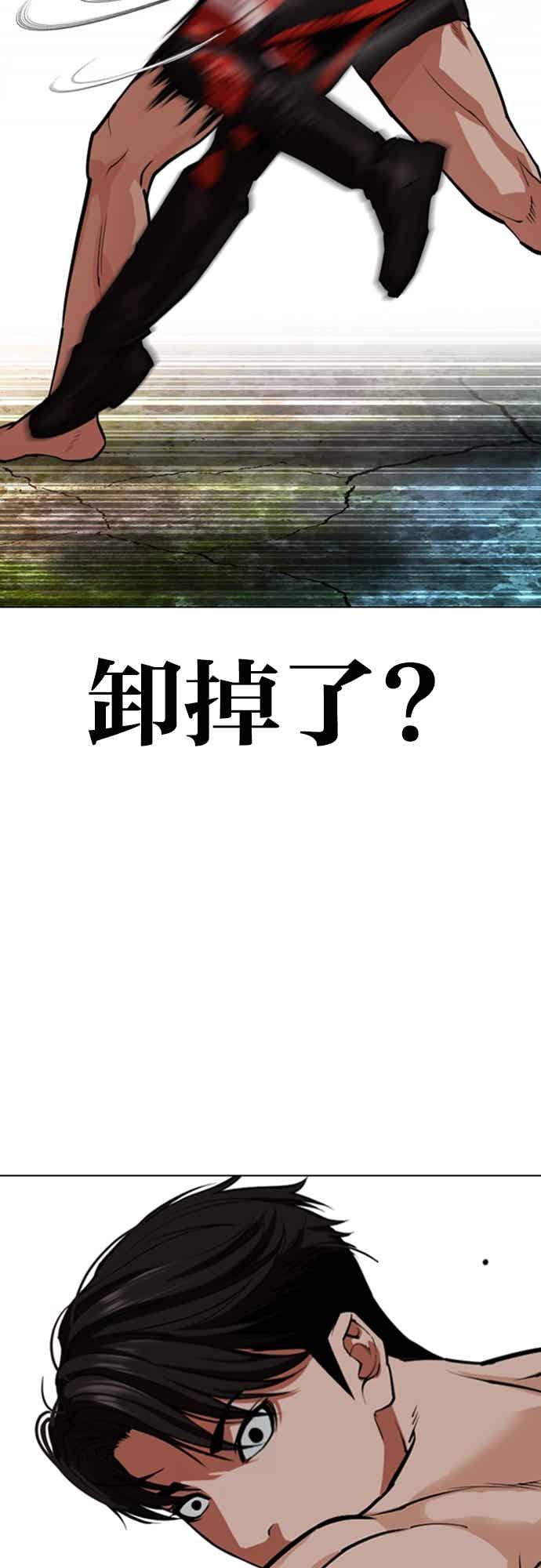 看脸时代 [第560话] 仁川 [03] 第68页