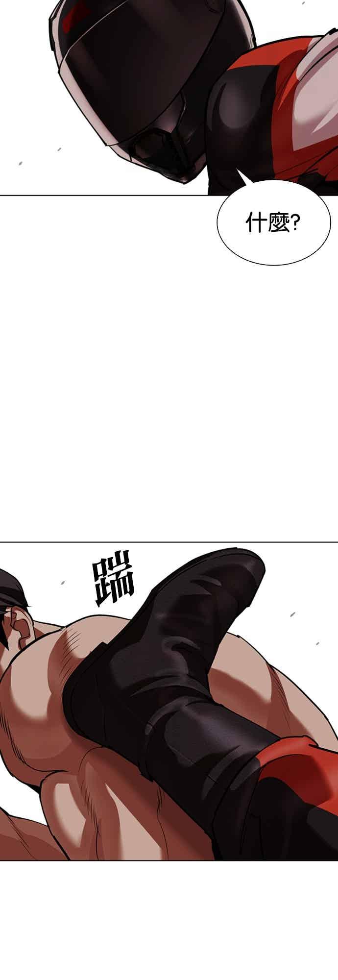 看脸时代 [第560话] 仁川 [03] 第75页