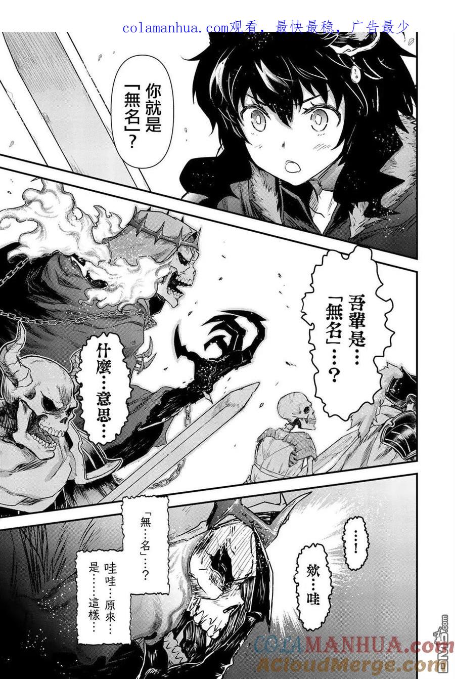 转生成为魔剑 第37话 第1页