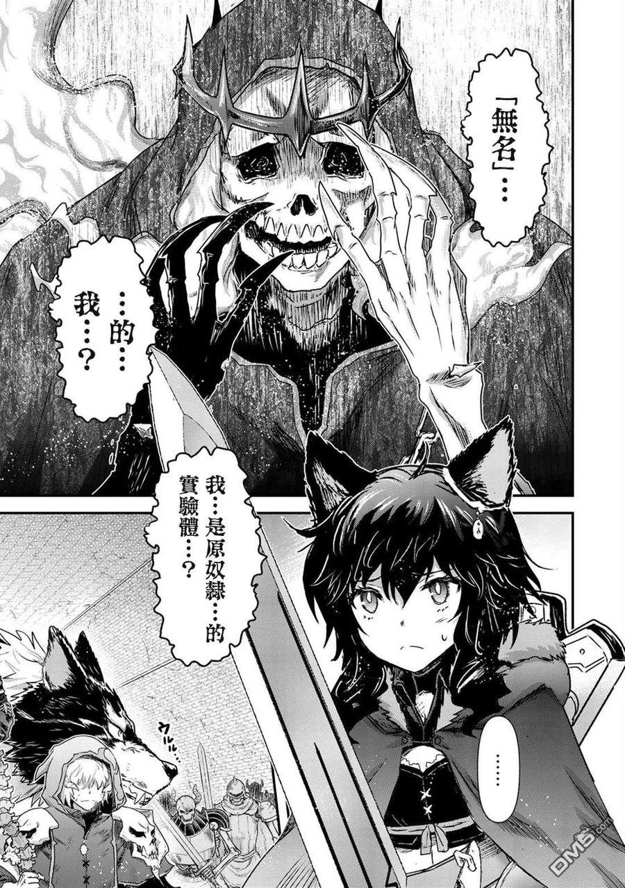 转生成为魔剑 第37话 第16页