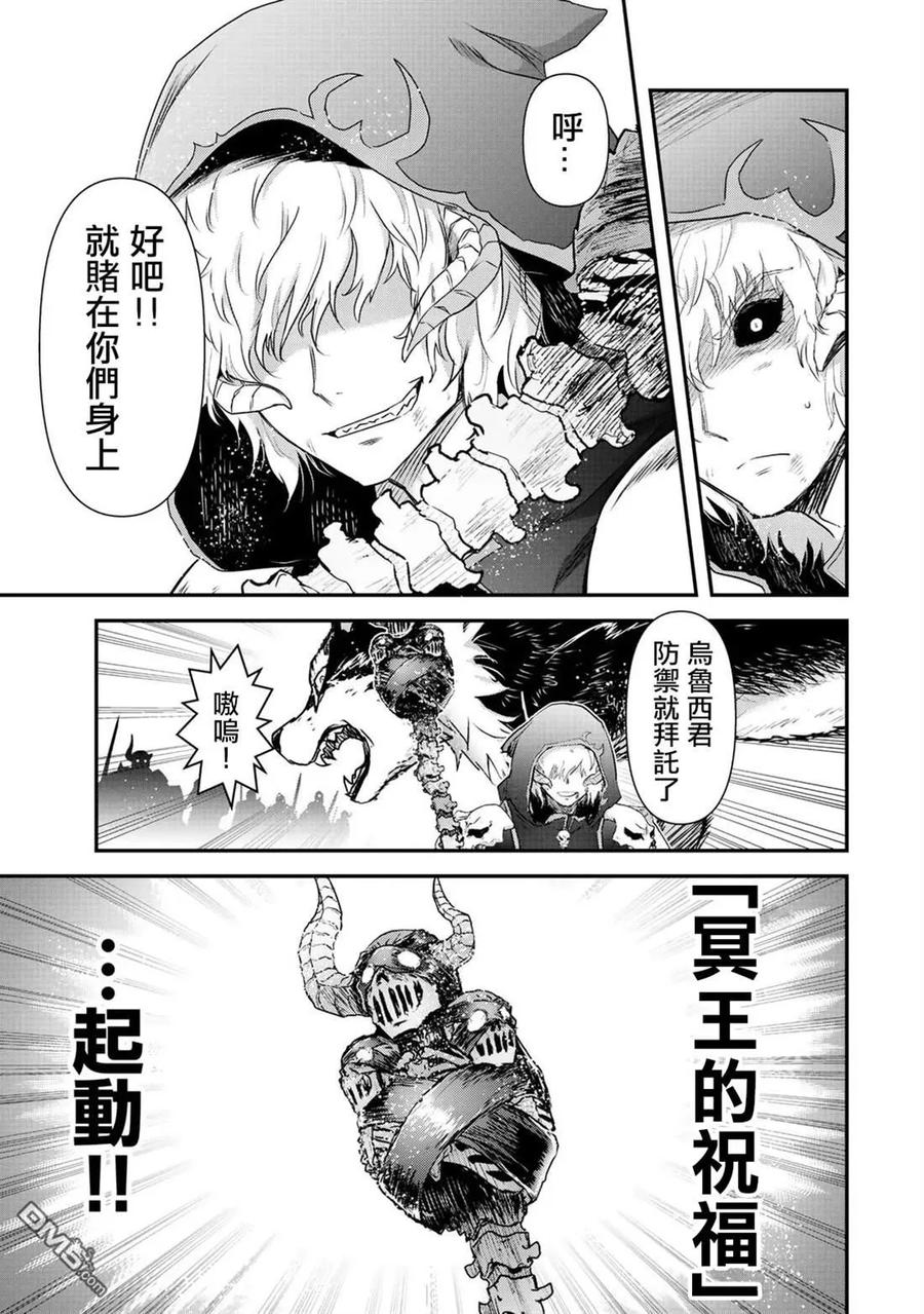 转生成为魔剑 第37话 第28页