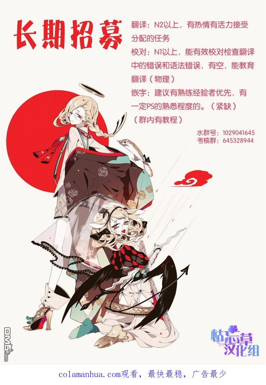 转生成为魔剑 第37话 第30页