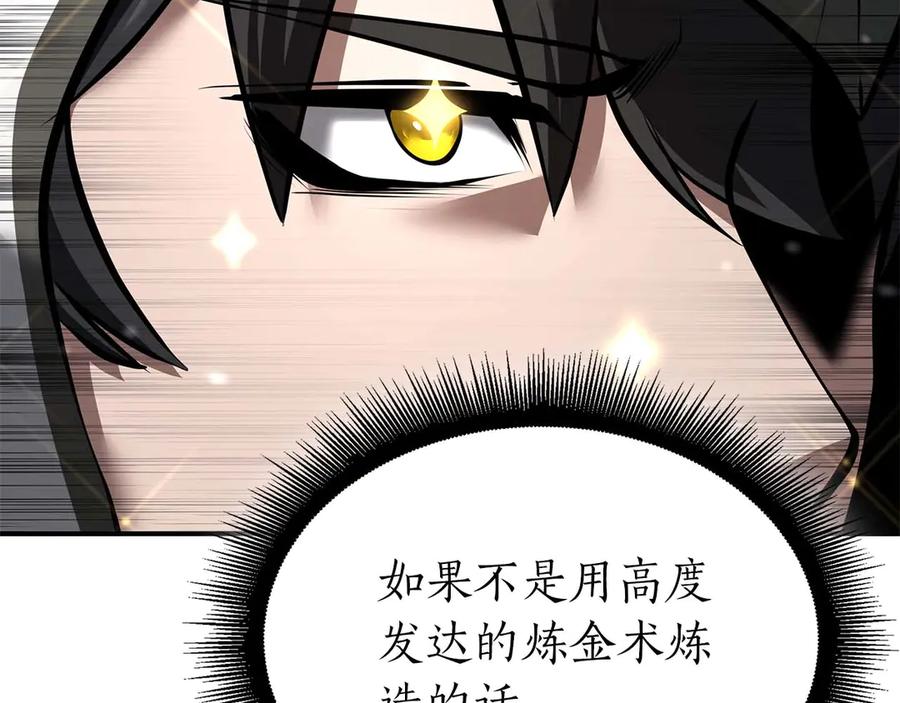 《重生后成为FFF级巫医》第58话 进小黑屋去吧你 第178页