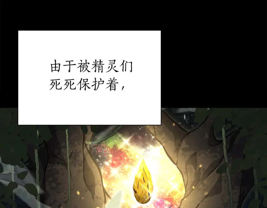 《重生后成为FFF级巫医》第58话 进小黑屋去吧你 第168页
