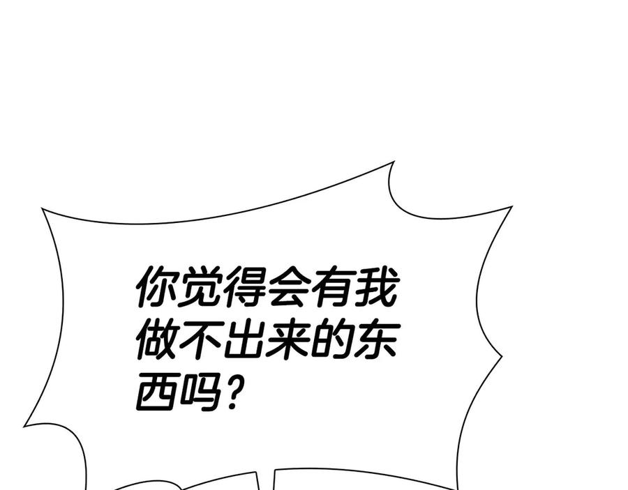 《重生后成为FFF级巫医》第58话 进小黑屋去吧你 第139页
