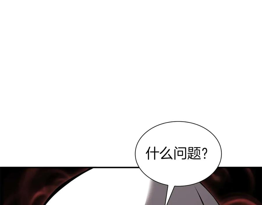 《重生后成为FFF级巫医》第58话 进小黑屋去吧你 第188页