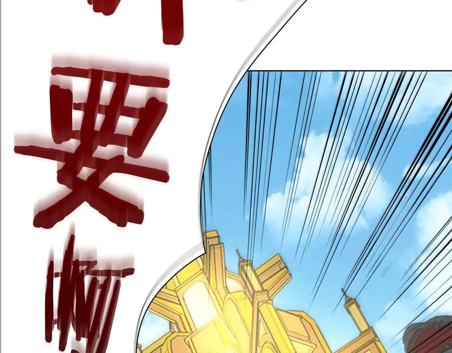 《重生后成为FFF级巫医》第58话 进小黑屋去吧你 第254页