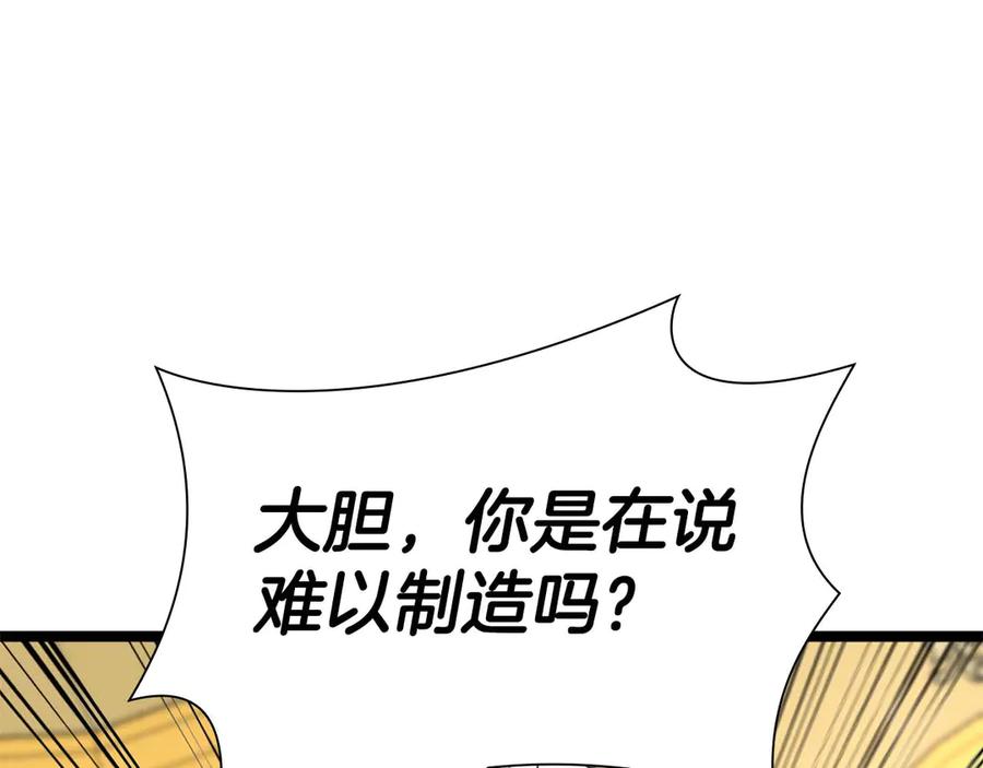 《重生后成为FFF级巫医》第58话 进小黑屋去吧你 第131页