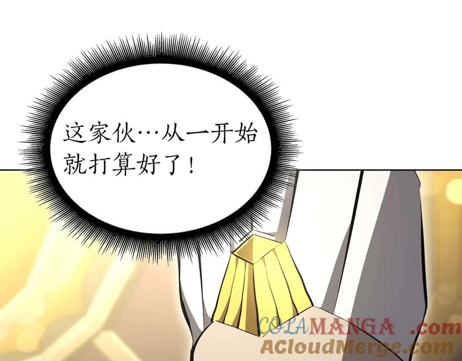 《重生后成为FFF级巫医》第58话 进小黑屋去吧你 第229页