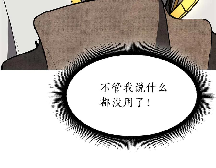 《重生后成为FFF级巫医》第58话 进小黑屋去吧你 第231页