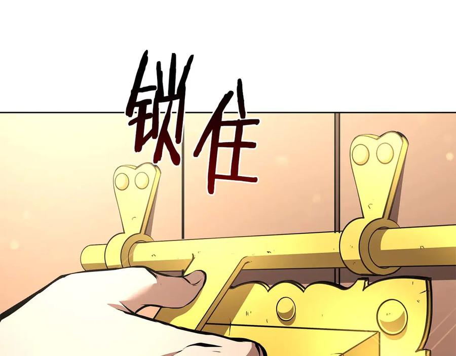 《重生后成为FFF级巫医》第58话 进小黑屋去吧你 第243页