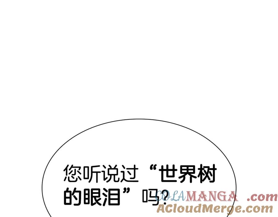 《重生后成为FFF级巫医》第58话 进小黑屋去吧你 第153页