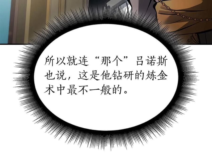 《重生后成为FFF级巫医》第58话 进小黑屋去吧你 第187页