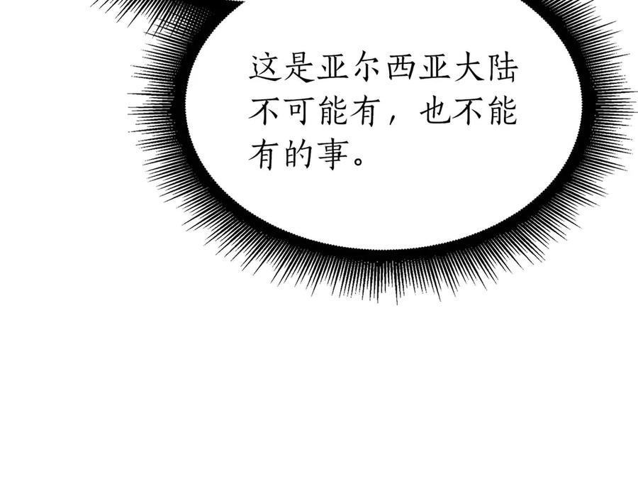 《重生后成为FFF级巫医》第58话 进小黑屋去吧你 第175页
