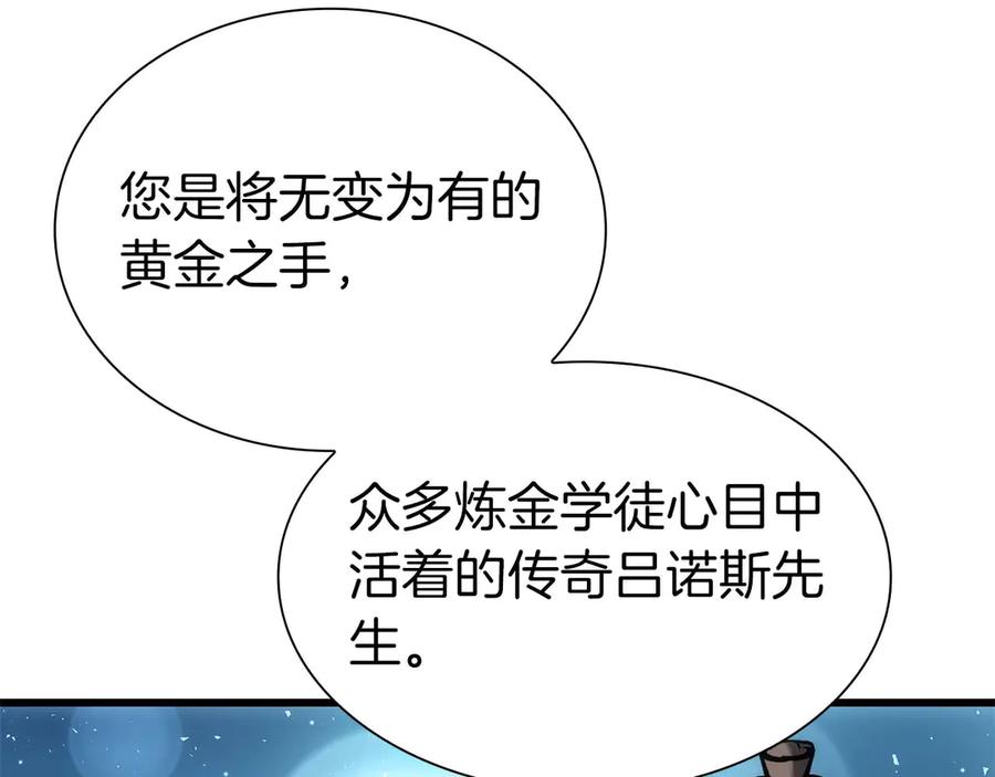 《重生后成为FFF级巫医》第58话 进小黑屋去吧你 第135页