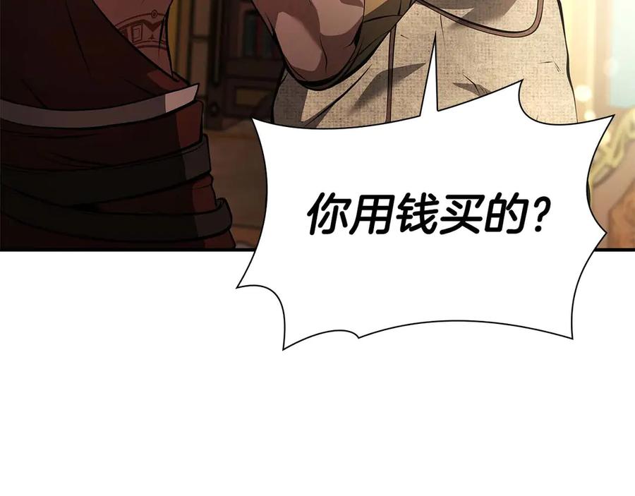 《重生后成为FFF级巫医》第58话 进小黑屋去吧你 第224页