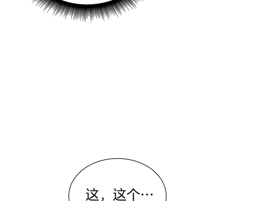 《重生后成为FFF级巫医》第58话 进小黑屋去吧你 第191页