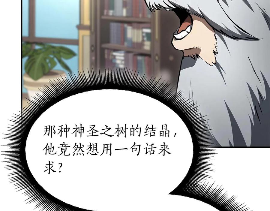 《重生后成为FFF级巫医》第58话 进小黑屋去吧你 第174页