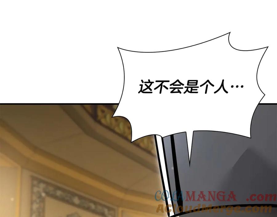 《重生后成为FFF级巫医》第58话 进小黑屋去吧你 第209页
