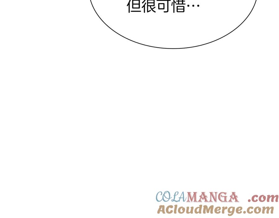 《重生后成为FFF级巫医》第58话 进小黑屋去吧你 第205页