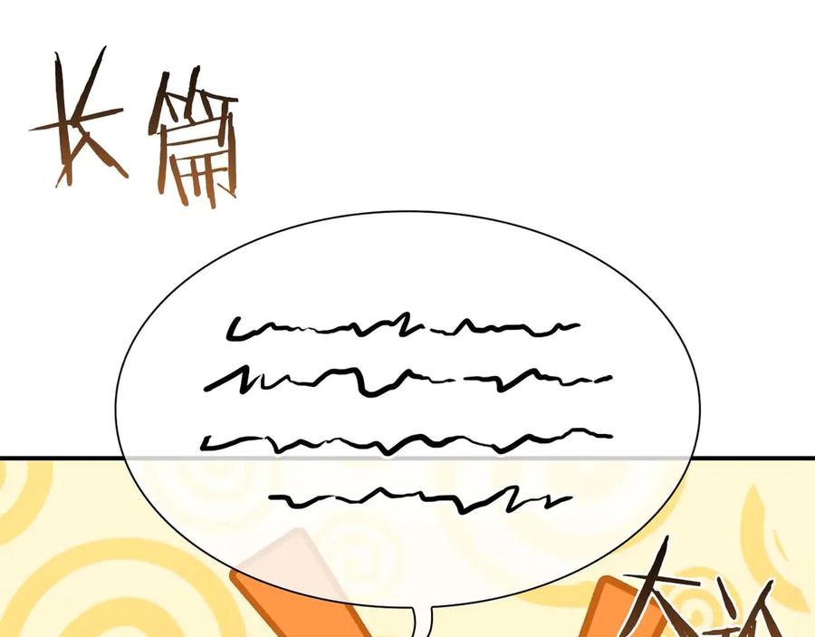 《重生后成为FFF级巫医》第58话 进小黑屋去吧你 第195页