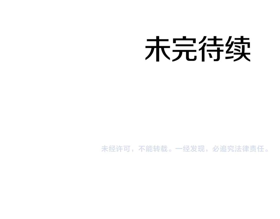 《重生后成为FFF级巫医》第58话 进小黑屋去吧你 第258页
