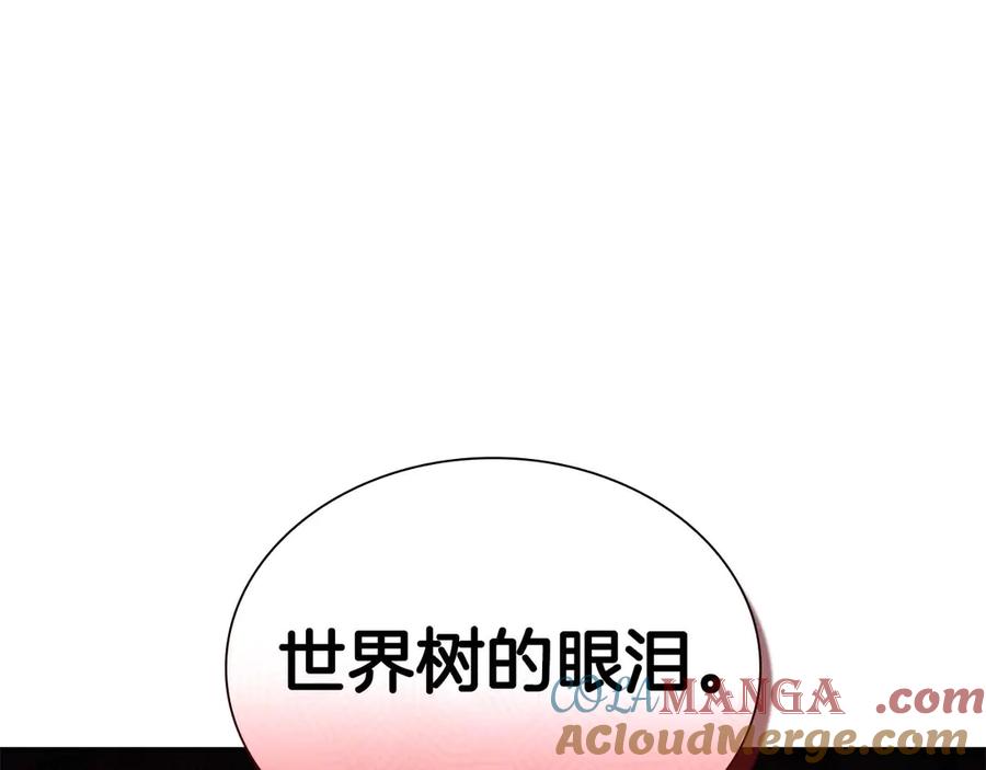 《重生后成为FFF级巫医》第58话 进小黑屋去吧你 第245页