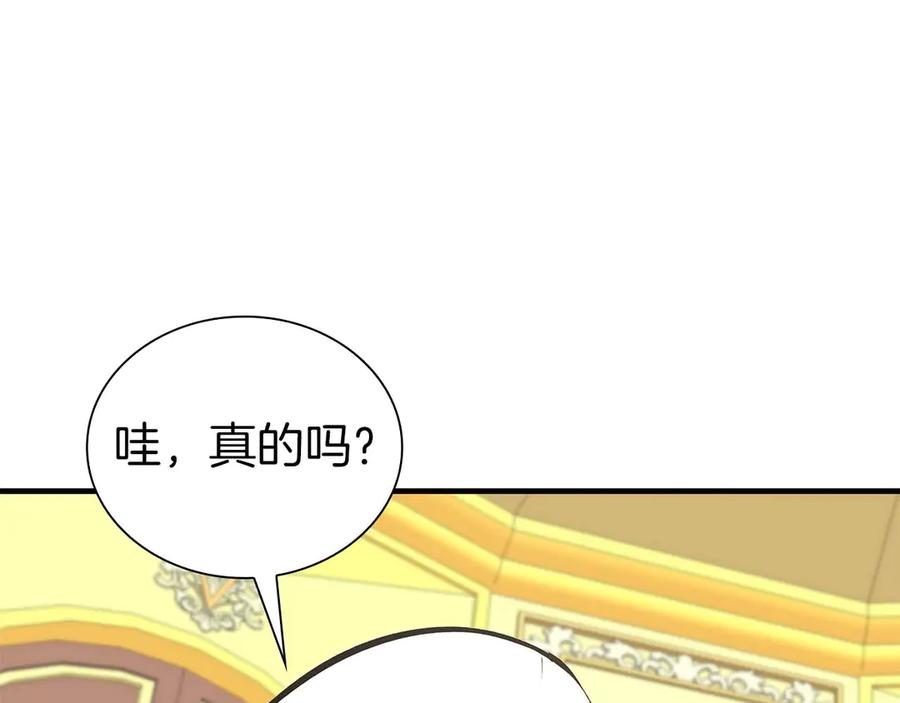 《重生后成为FFF级巫医》第58话 进小黑屋去吧你 第150页