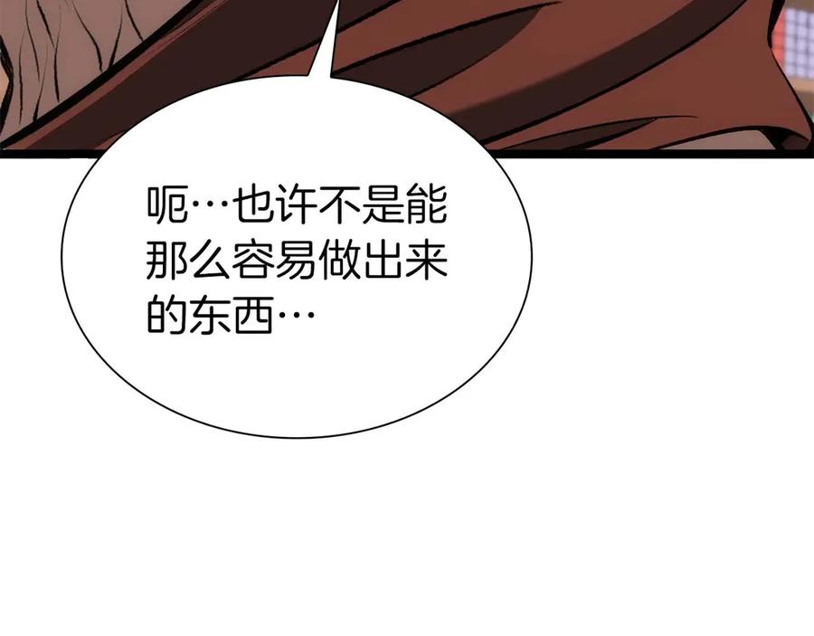 《重生后成为FFF级巫医》第58话 进小黑屋去吧你 第130页