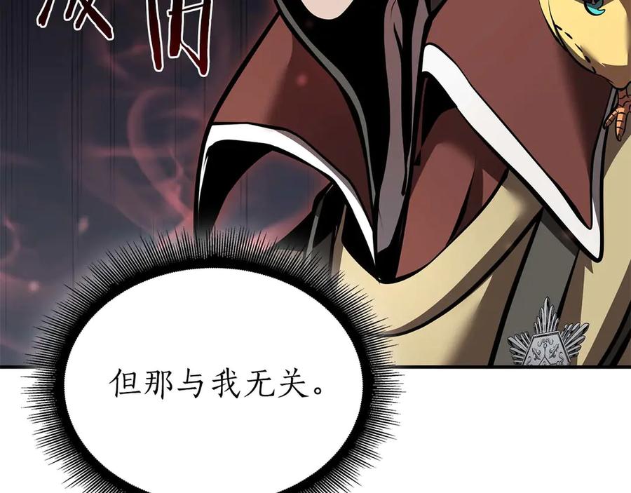 《重生后成为FFF级巫医》第58话 进小黑屋去吧你 第190页