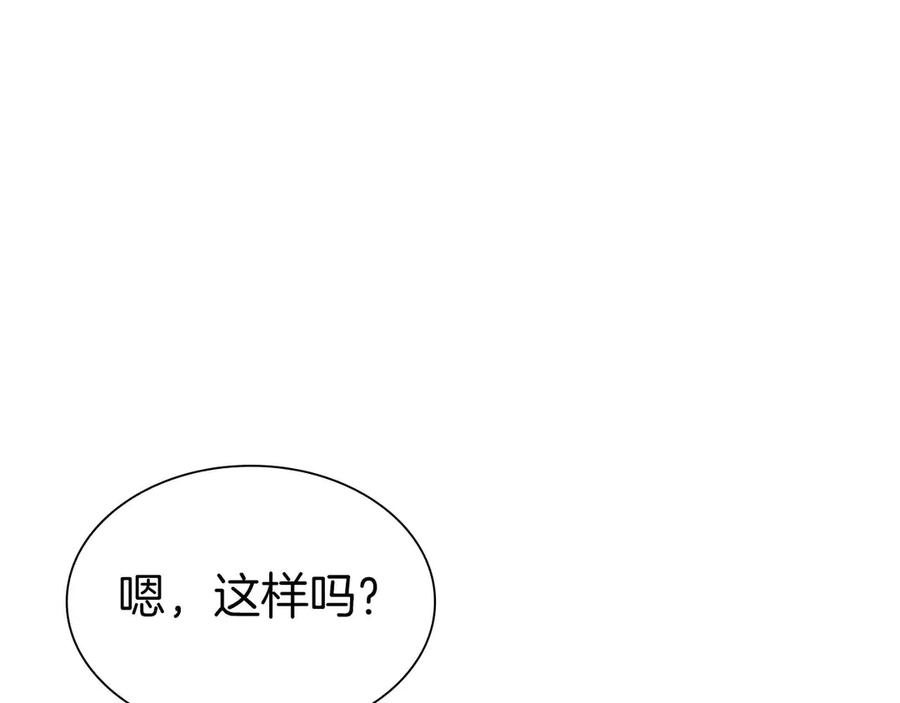 《重生后成为FFF级巫医》第58话 进小黑屋去吧你 第119页
