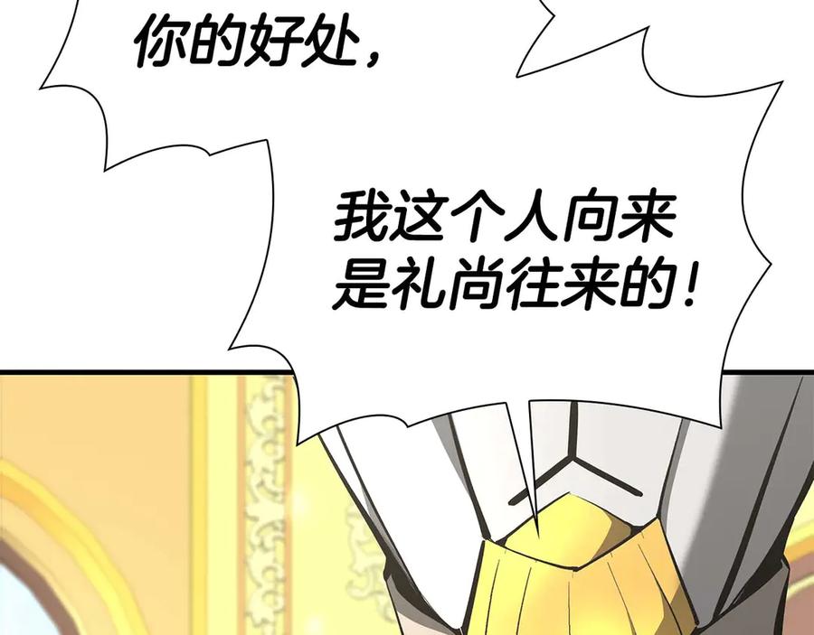 《重生后成为FFF级巫医》第58话 进小黑屋去吧你 第147页