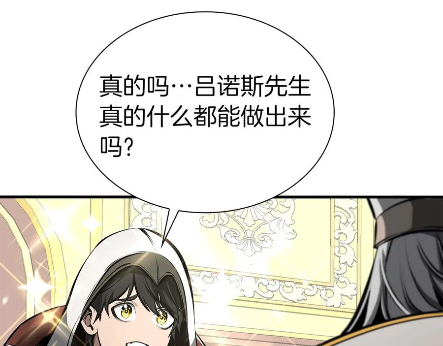 《重生后成为FFF级巫医》第58话 进小黑屋去吧你 第143页