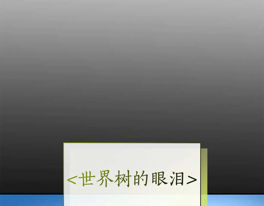 《重生后成为FFF级巫医》第58话 进小黑屋去吧你 第163页