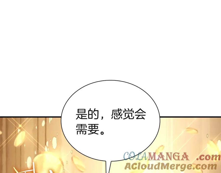 《重生后成为FFF级巫医》第58话 进小黑屋去吧你 第225页
