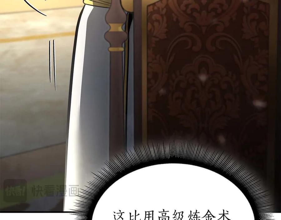 《重生后成为FFF级巫医》第58话 进小黑屋去吧你 第182页
