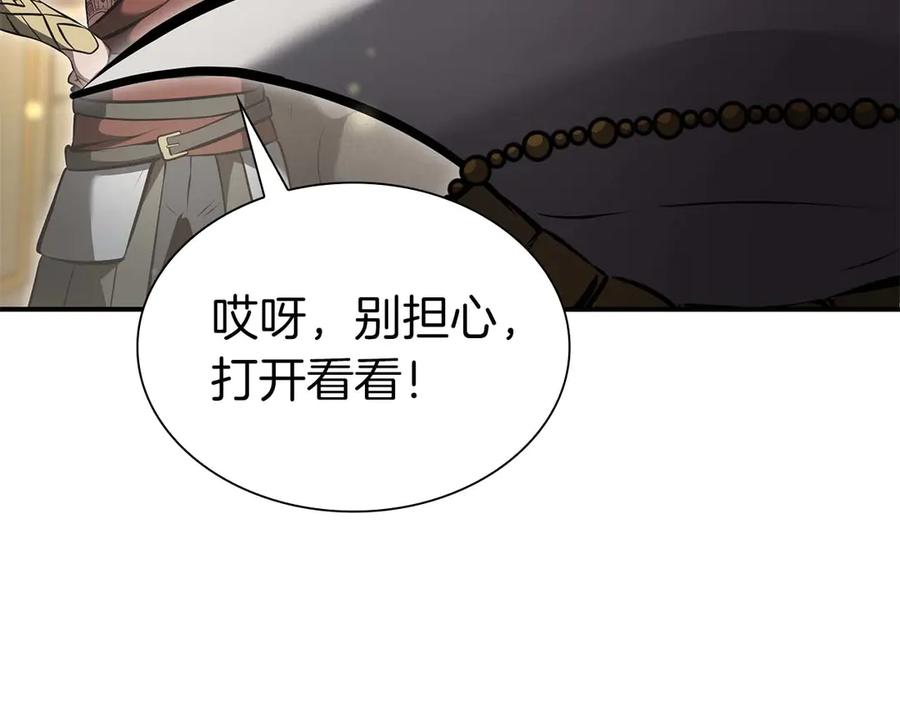 《重生后成为FFF级巫医》第58话 进小黑屋去吧你 第211页