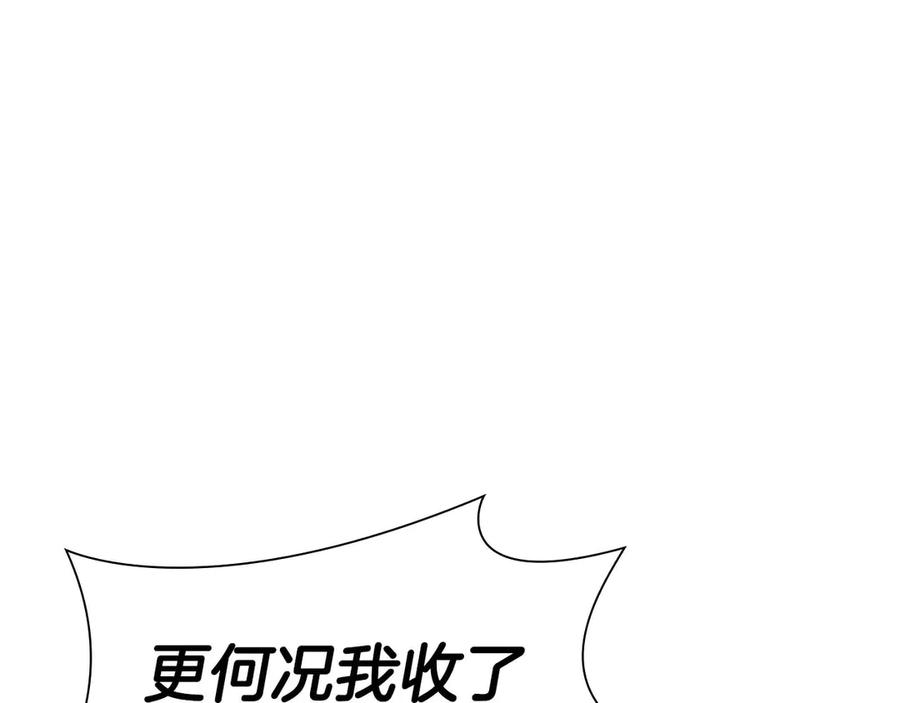 《重生后成为FFF级巫医》第58话 进小黑屋去吧你 第146页