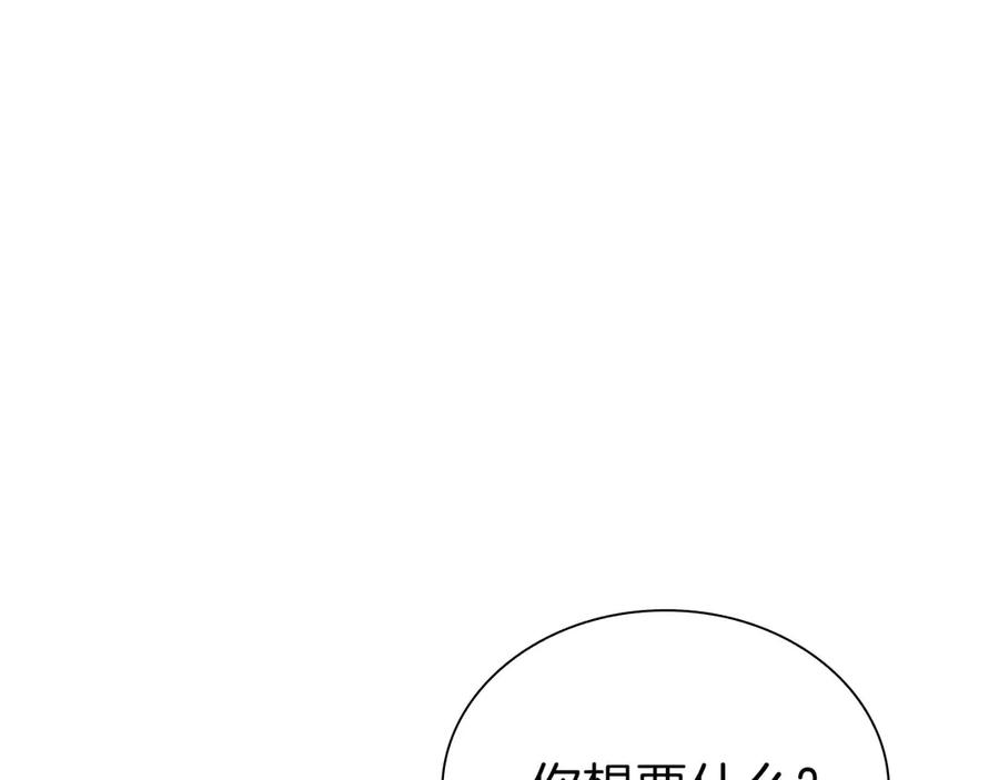 《重生后成为FFF级巫医》第58话 进小黑屋去吧你 第127页