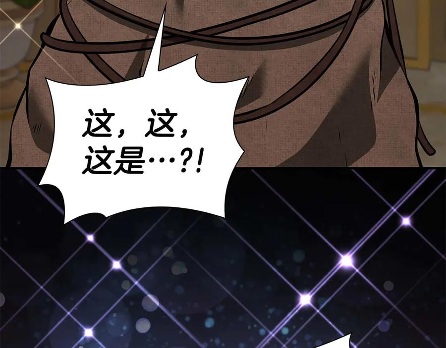 《重生后成为FFF级巫医》第58话 进小黑屋去吧你 第215页