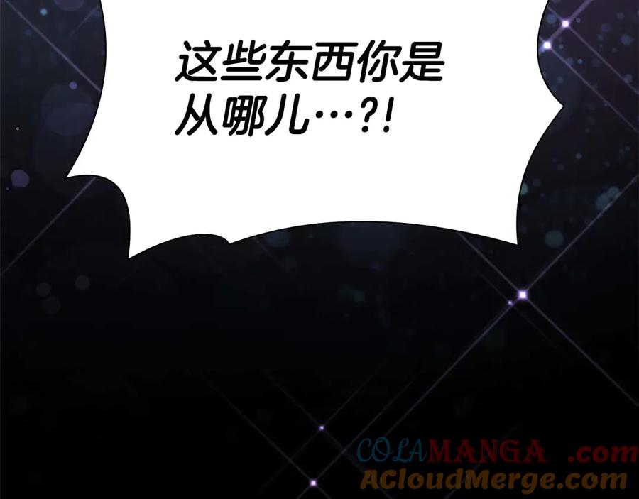 《重生后成为FFF级巫医》第58话 进小黑屋去吧你 第221页