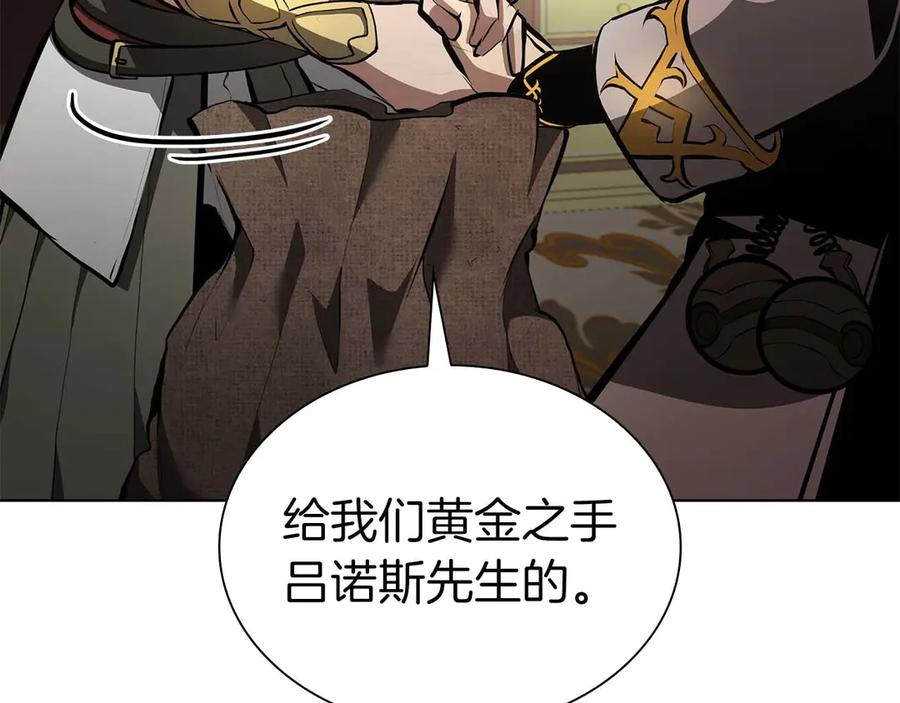 《重生后成为FFF级巫医》第58话 进小黑屋去吧你 第234页